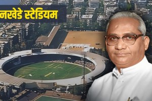 How Wankhede Stadium Built in Mumbai and know the History of it