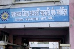 No-confidence motion against current chairman of Yavatmal District Central Cooperative Bank