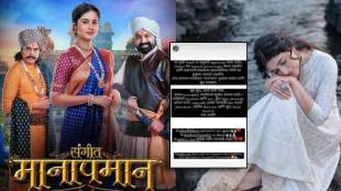 Marathi Actress Praises Sangeet Manapman Movie