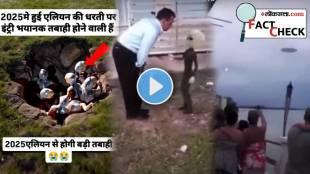 alien video fact check Rajasthan