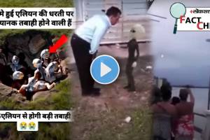 alien video fact check Rajasthan