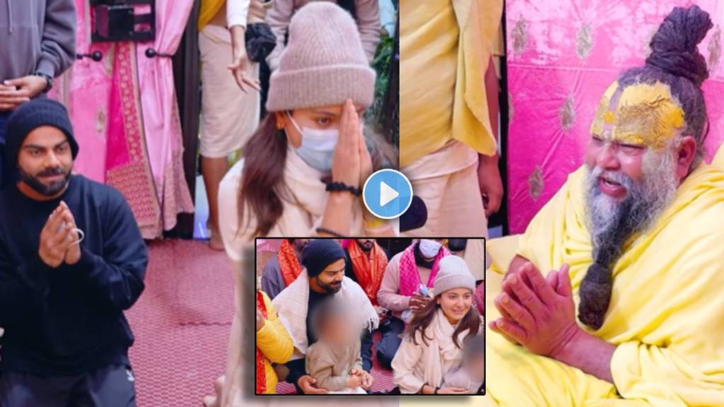 Virat Kohli & Anushka Sharma visit premanand ji maharaj at vrindavan