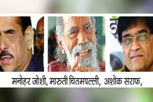 Manohar Joshi Chitampally Ashok Saraf to be conferred with Padma Bhushan Award Mumbai news