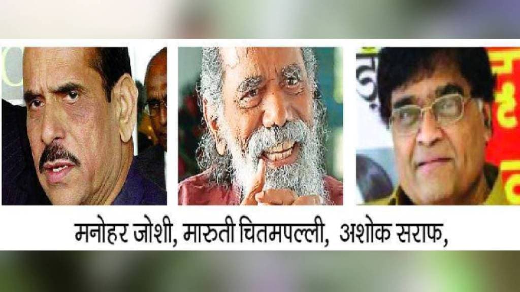 Manohar Joshi Chitampally Ashok Saraf to be conferred with Padma Bhushan Award Mumbai news