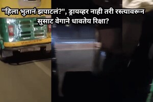 'Haunted Auto' In Indian Streets ? Video Goes Viral