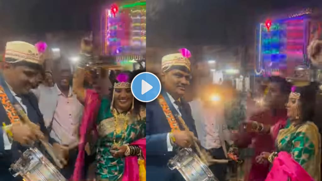 Viral video of groom playing benjo in his wedding while wife dancing in baarat video viral