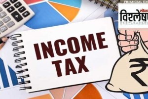 new income tax bill latest news in marathi