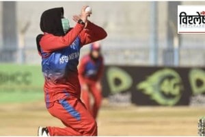 afghanistan cricket loksatta