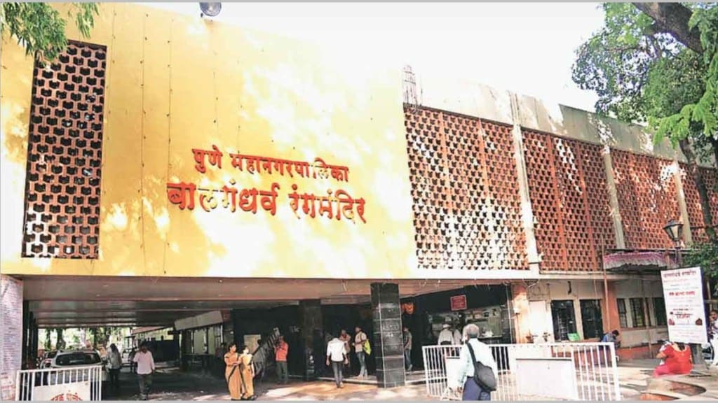 pune balgandharva rang mandir