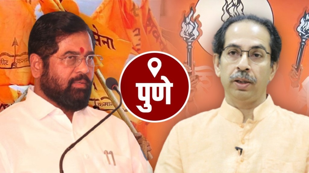 Pune city Shiv Sena uddhav thackeray eknath shinde