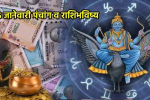 daily horoscope 6 january 2025 in marathi