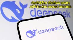 AI Technology: चीनी DeepSeek मुळे अमेरिकन शेअर मार्केटमध्ये कोलाहल; बाजार ३ टक्क्यांनी कोसळला, नेमकं घडतंय काय?