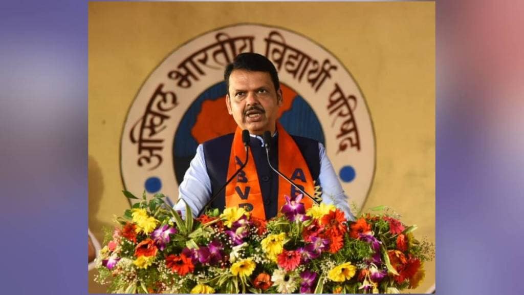 Devendra Fadnavis expressed regret over the chaos happening in universities Nagpur news