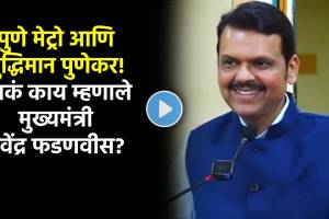 devendra fadnavis on pune