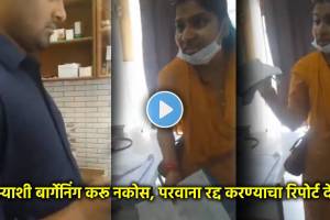 drugs inspector nidhi pandey viral video taking bribe