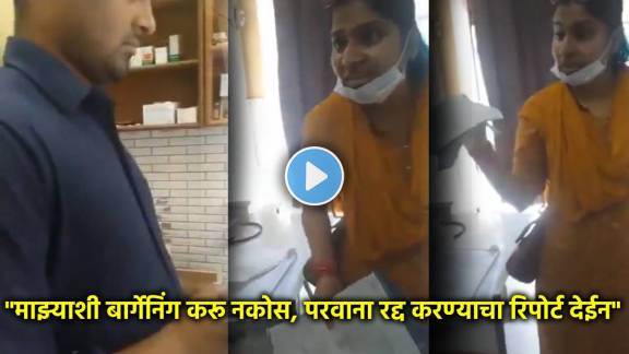 drugs inspector nidhi pandey viral video taking bribe