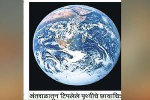 Loksatta kutuhal Blue Planet Earth British Geologist Dr Arthur Holmes