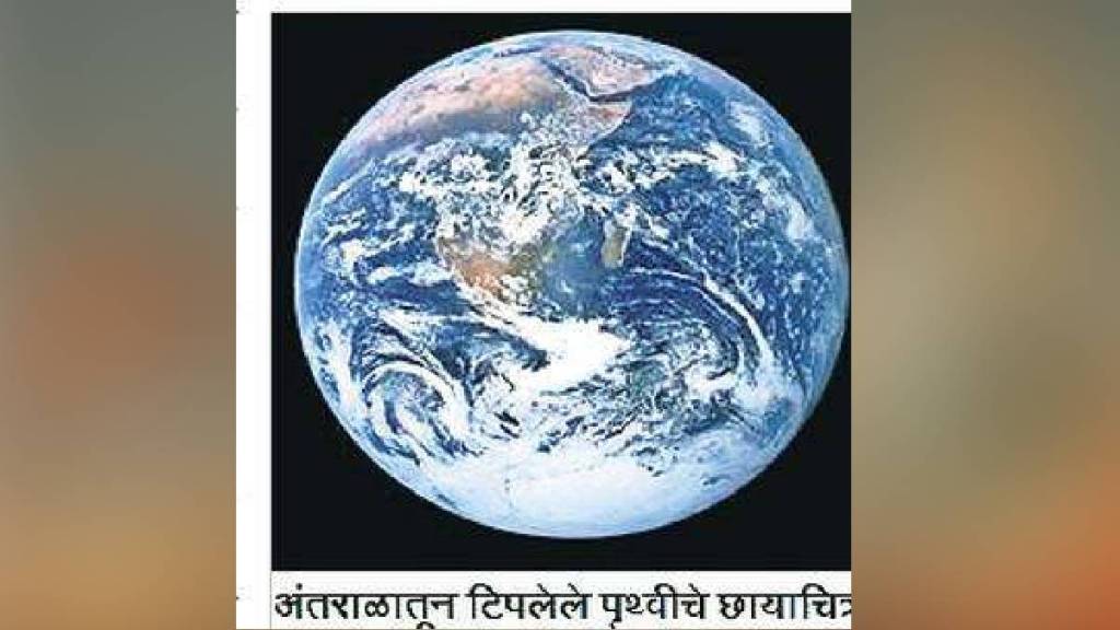 Loksatta kutuhal Blue Planet Earth British Geologist Dr Arthur Holmes