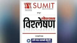 अर्थसंकल्पातून महागाईवर नियंत्रण कितपत?उद्या सायंकाळी मुलुंडमध्ये ‘लोकसत्ता विश्लेषणा’तून वेध