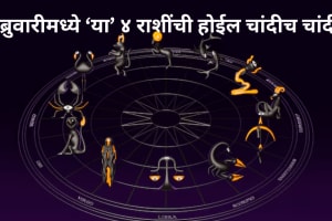 february 2025 grah gochar budh surya mangal gochar