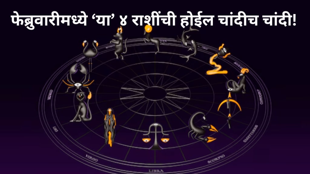 february 2025 grah gochar budh surya mangal gochar