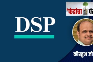 dsp mutual funds