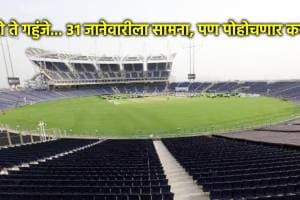 gahunje stadium ind vs eng t 20 match