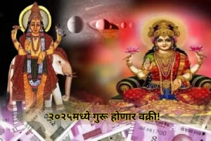 guru-vakri-2025-jupiter-retrograde-in-taurus-these-zodiac-sign-will-be-lucky