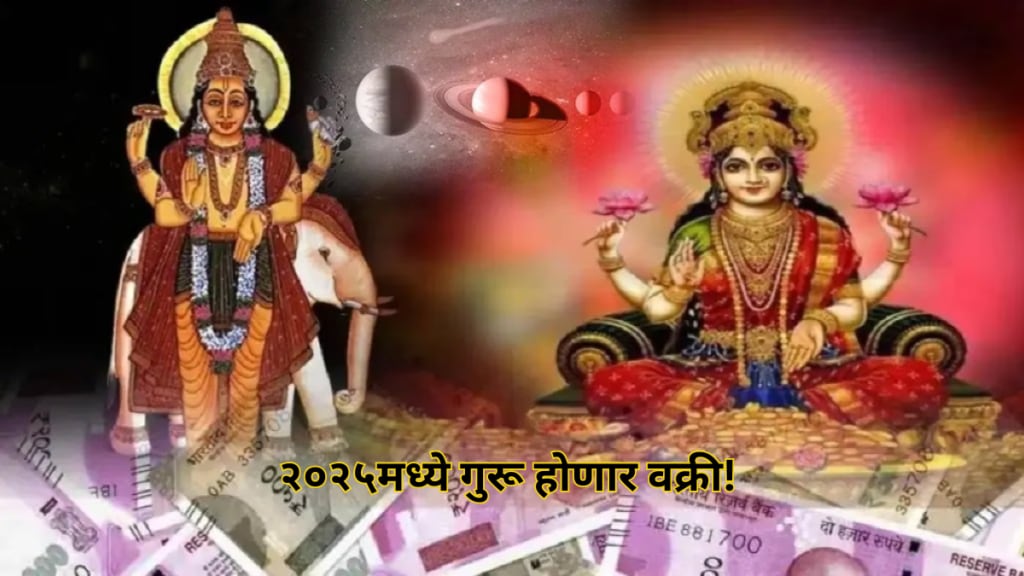 guru-vakri-2025-jupiter-retrograde-in-taurus-these-zodiac-sign-will-be-lucky