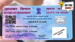 Pan Card : लहान मुलांना पॅन कार्डची गरज असते का? काय आहेत त्याचे फायदे; जाणून घ्या