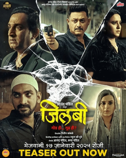 swapnil joshi jilabi marathi movie