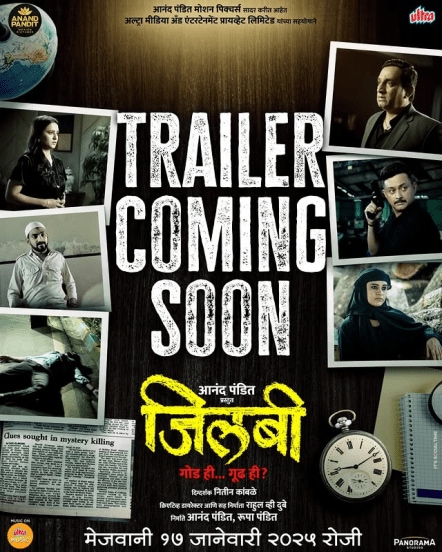 swapnil joshi jilabi marathi movie