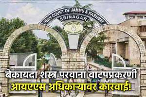 jammu kashmir high court