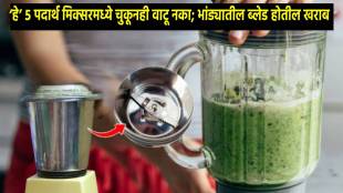 kitchen jugaad How To Use Mixture Grinde