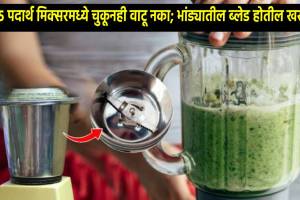 kitchen jugaad How To Use Mixture Grinde