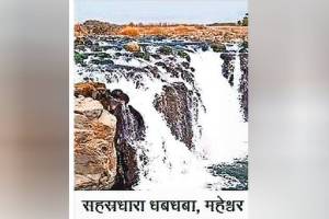 Loksatta kutuhal Why only two rivers flow west