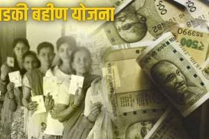 session on how to use the money collected under Ladki Bahin Yojana will be given by the government Mumbai news