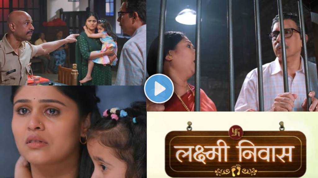 Zee Marathi Lakshmi Niwas Promo