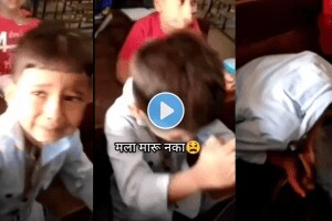 Little boy crying a school telling teacher about fathers abuse and asking not to beat video viral on social media