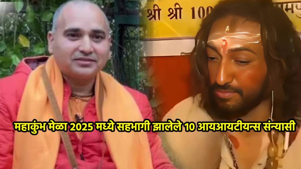 mahakumbha mela 2025 IITians sanyasi Baba