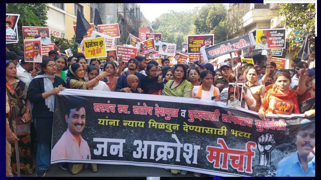 march against sarpanch santosh deshmukh murder case