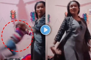 Mother throw the child for reel woman Dance video viral on social media