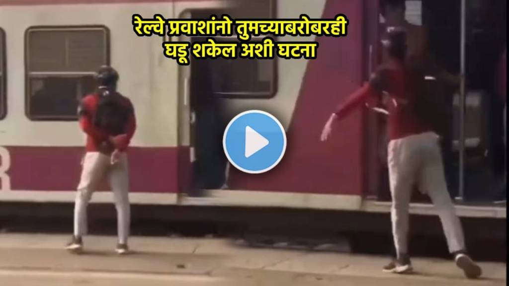 Local Train Shocking Video viral