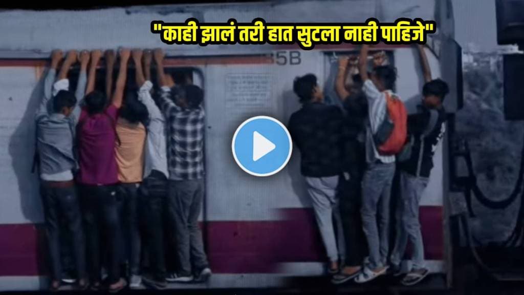 mumbai local train video Mumbaikars Struggle