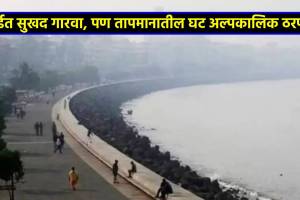 mumbai temprature today