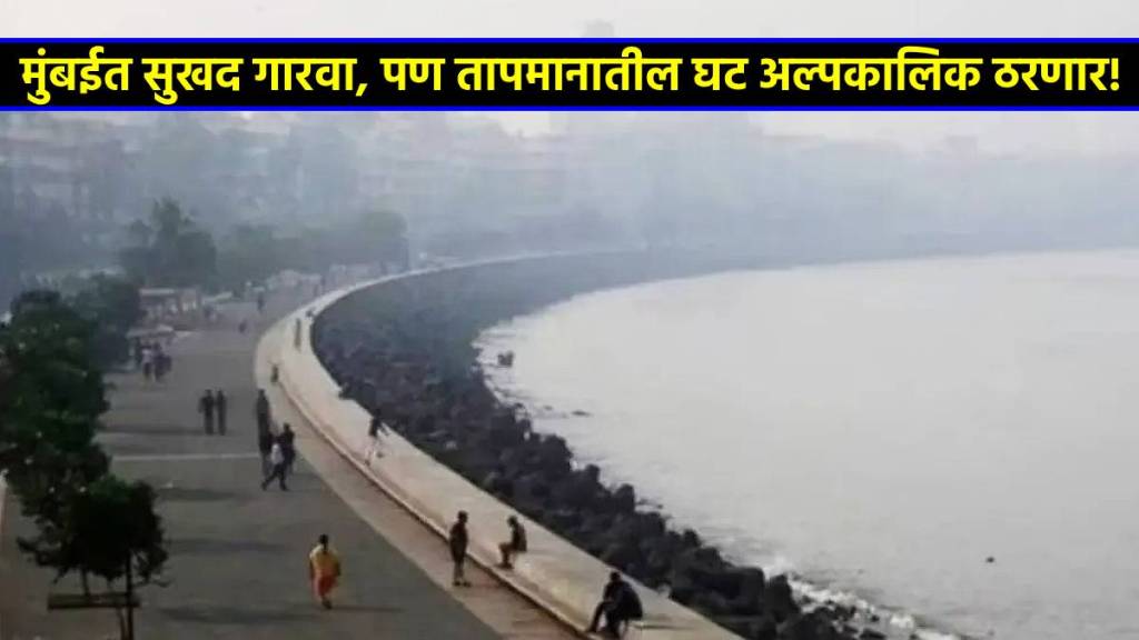 mumbai temprature today