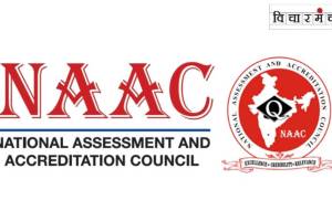 importance of NAAC accreditation for colleges