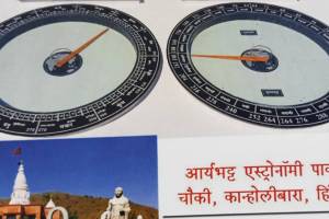 national research institute vnit created nakshatra yantra