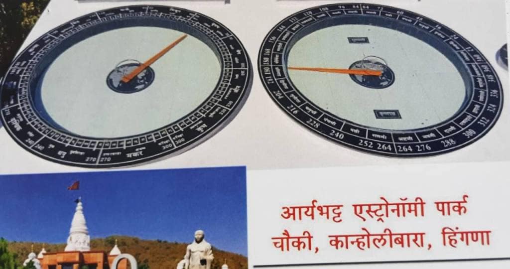 national research institute vnit created nakshatra yantra