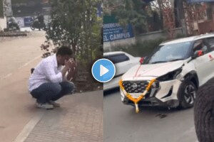 New car accident in Pune car owener got emotional viral video on social media